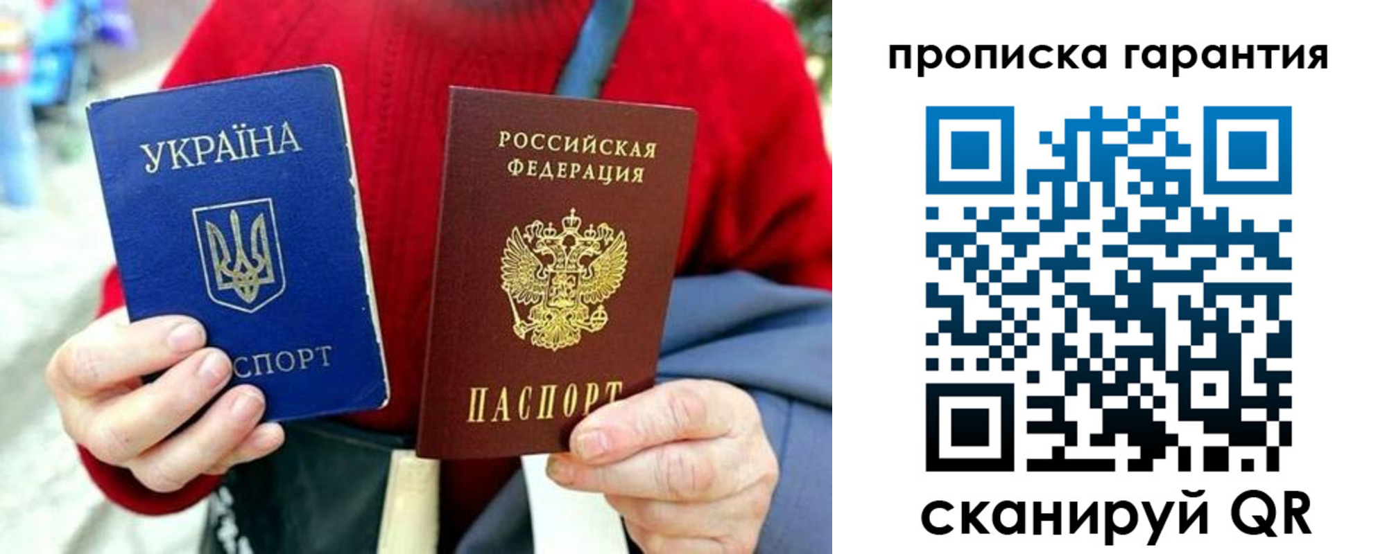 прописка для работы в Абдулино