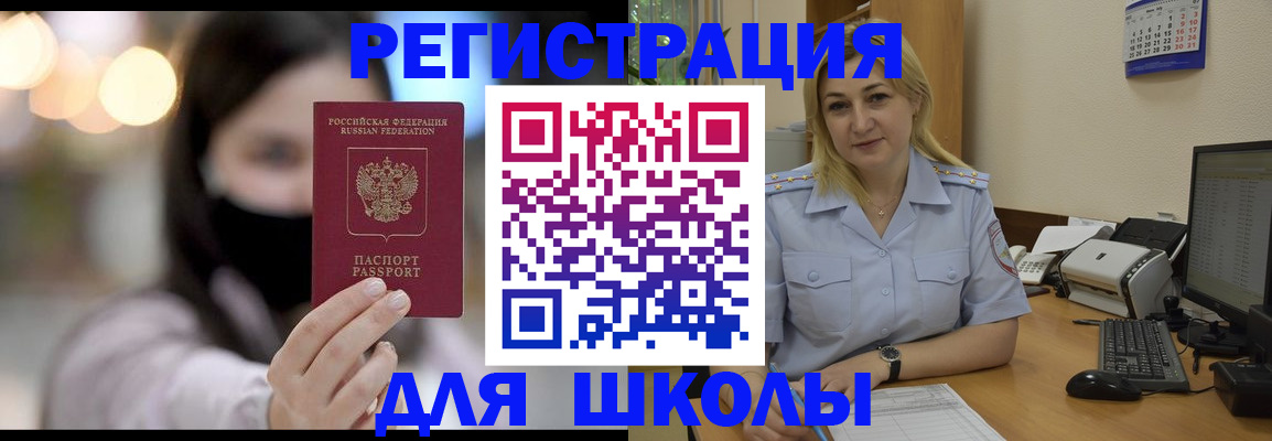 прописка 2025 в Абдулино