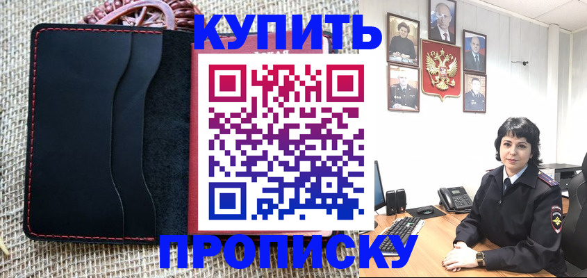 прописка от собственника в Абдулино