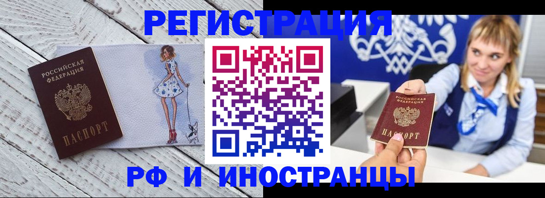 прописка для военкомата в Абдулино